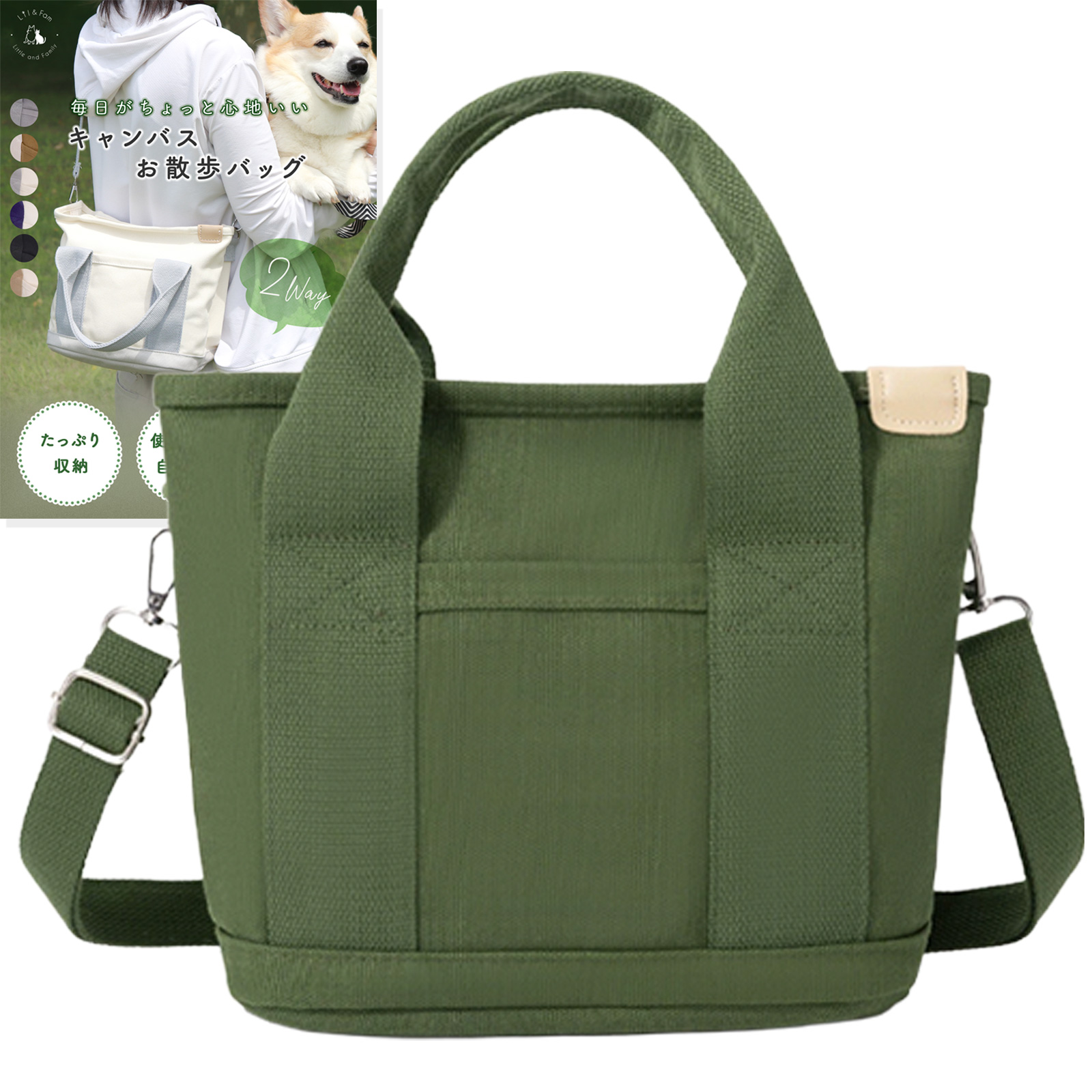 犬 お散歩バッグ 2way ショルダー トート バッグ ファスナー