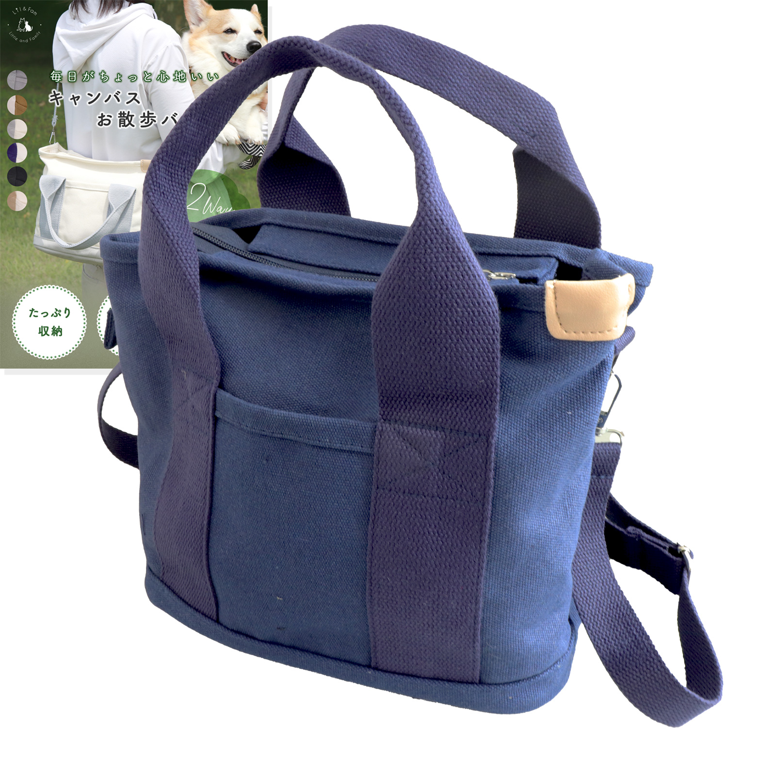 犬 お散歩バッグ 2way ショルダー トート バッグ ファスナー