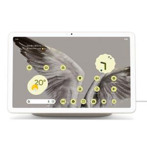 新品未開封】Google Pixel Tablet Wi-Fiモデル 256GB Porcelain【即日発送、土、祝日発送】【送料無料】 :  0193575036069 : モバイル販売 - 通販 - Yahoo!ショッピング