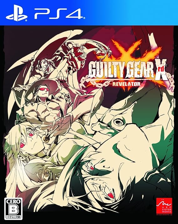 PS4 ソフト GUILTY GEAR Xrd -REVELATOR-※レターパック全国送料無料