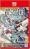 Nintendo Switch 【新品未開封】Nintendo Switch2 ソフト 龍の国