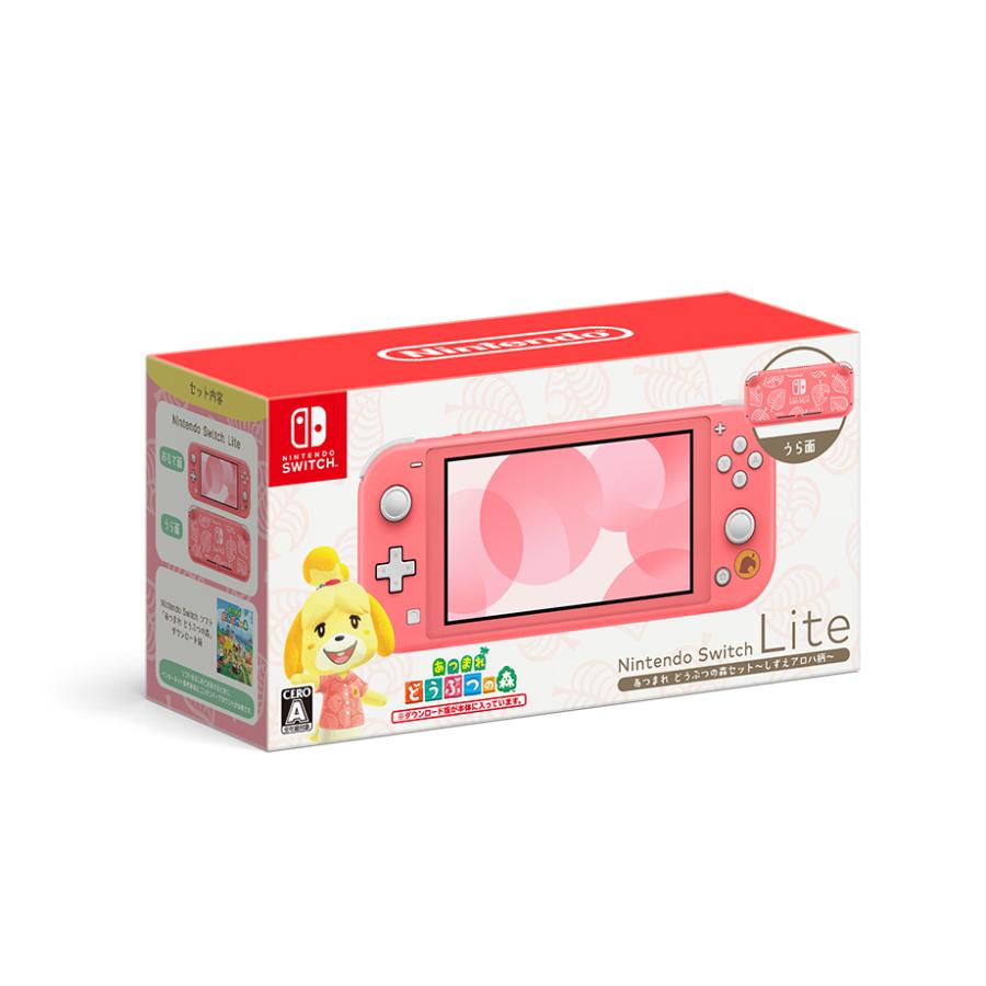 【新品】Nintendo Switch Lite コーラル あつまれ どうぶつの森セット【送料無料】【即日発送、土、祝日発送】｜kaikyou