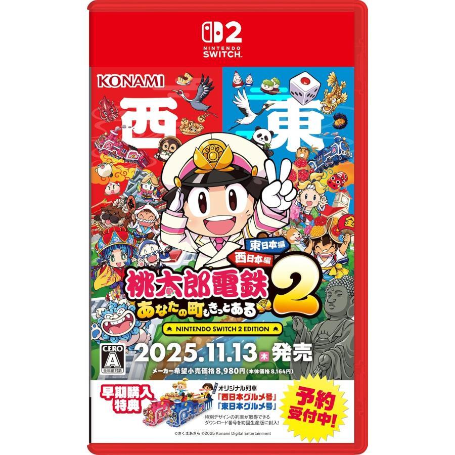 コナミデジタルエンタテインメント 【新品】桃太郎電鉄2〜あなたの町も 