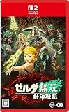 Nintendo Switch 【新品未開封】Nintendo Switch2 ソフト ゼルダ無双