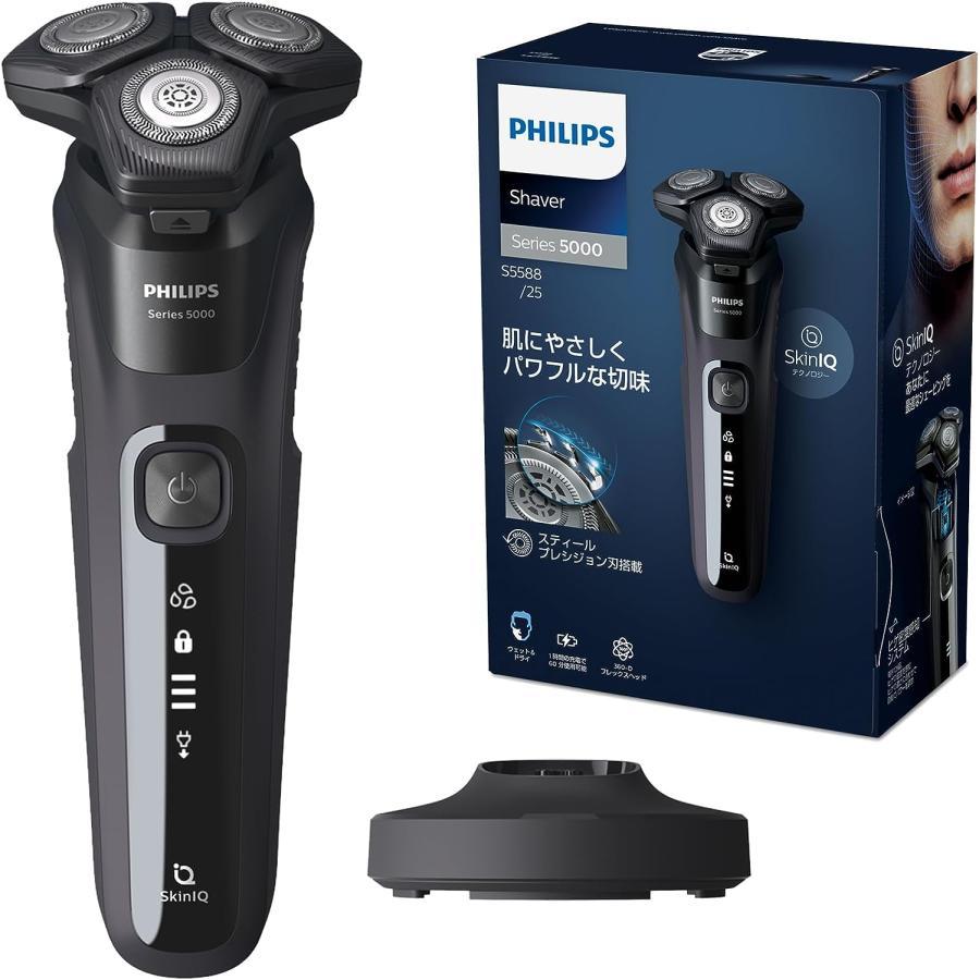 【新品】PHILIPS 5000シリーズ S5588/25【即日発送、土、祝日発送】【送料無料】