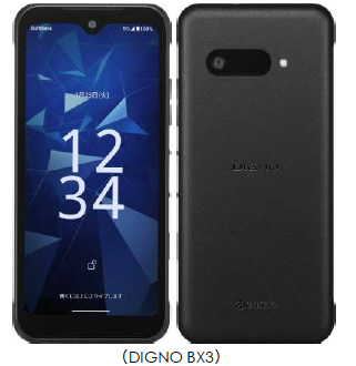 KYOCERA（京セラ） 【超美品・本体のみ】KYOCERA DIGNO BX3 A401KC