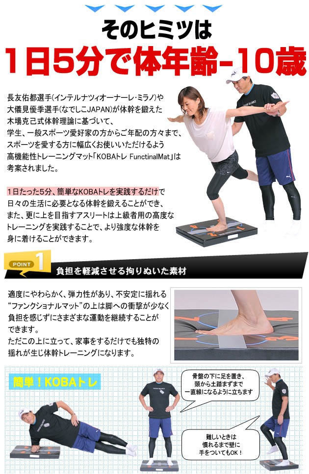 KOBAトレファンクショナルマット | centroclinicoacras.com.br