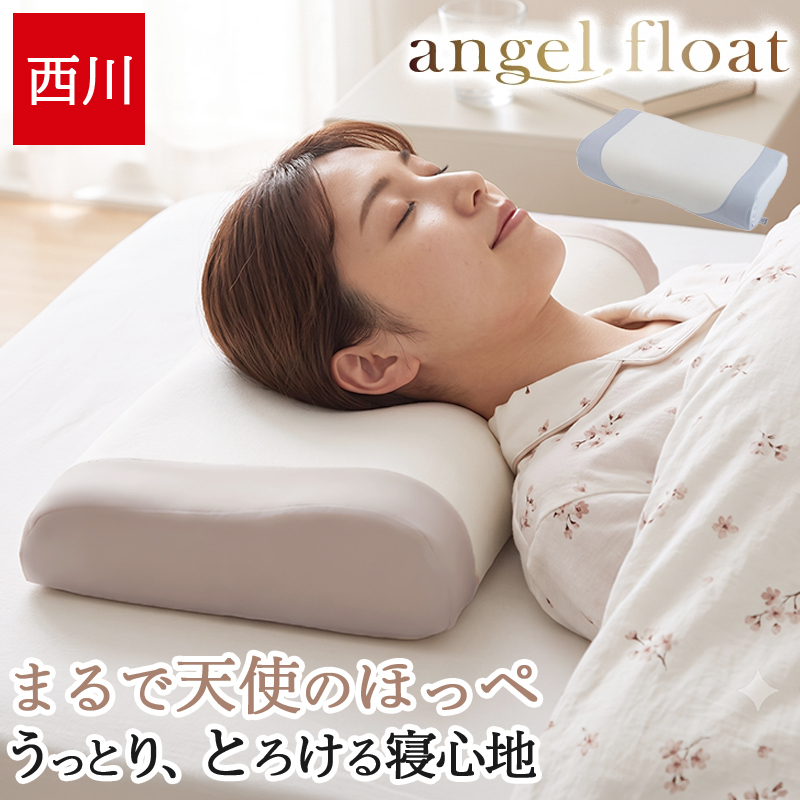 西川 エンジェルフロート」の人気商品一覧・価格比較 - 価格.com