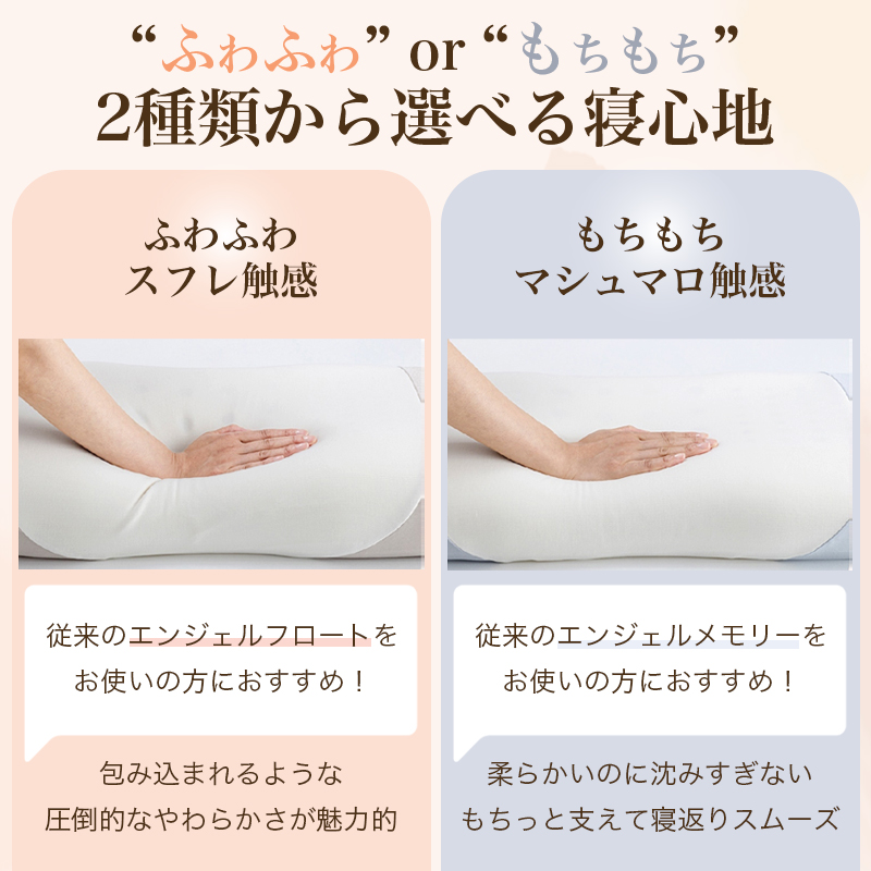 エンジェルシリーズ 新モデル 西川 枕 エンジェルフロート angel float