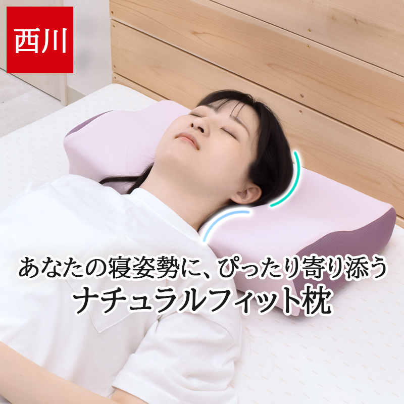 西川（nishikawa） 枕 高さ調整 ストレート ネック 高さ調整可能 首 肩