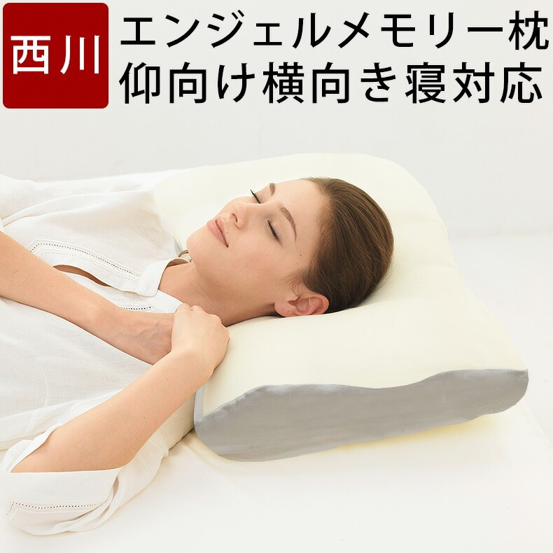 東京西川 エンジェルメモリー (枕) 価格比較 - 価格.com