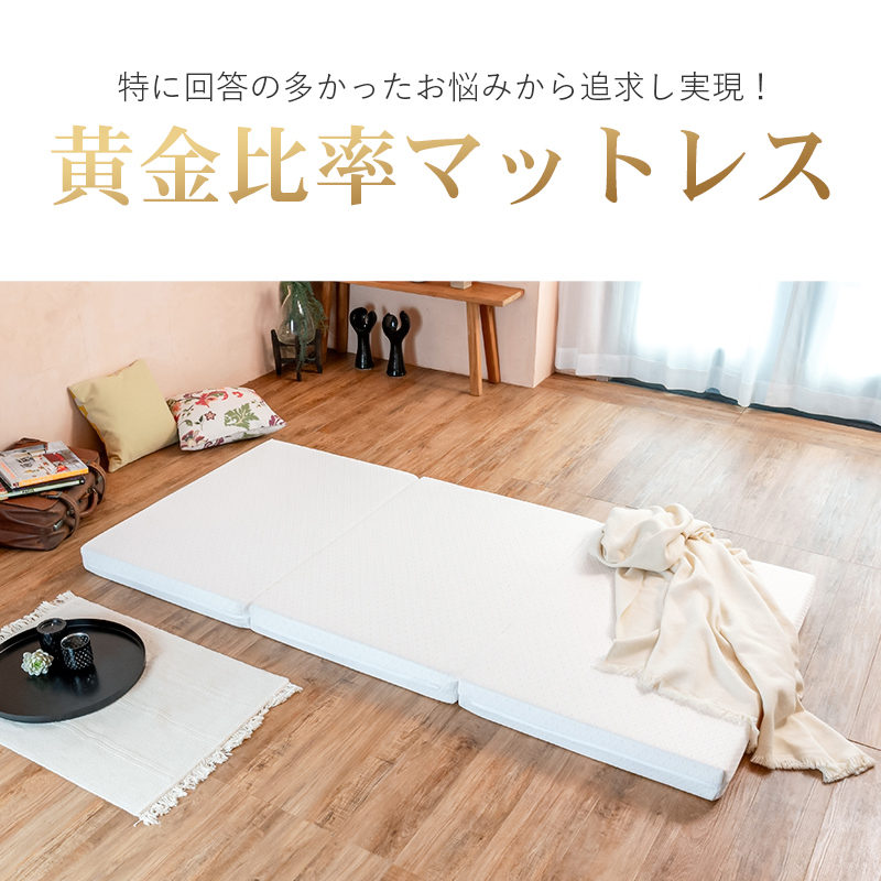 西川（nishikawa） マットレス 三つ折り 敷布団 折りたたみ 高反発