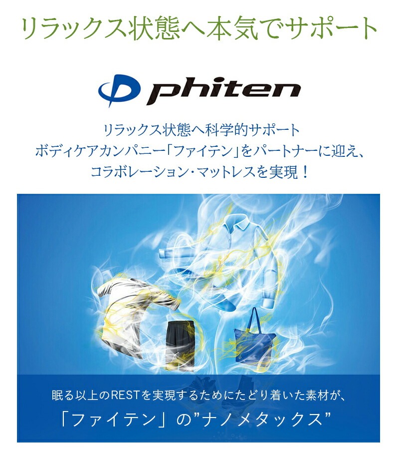 Phiten（ファイテン） マットレス 折りたたみ シングル 三つ折り 硬め