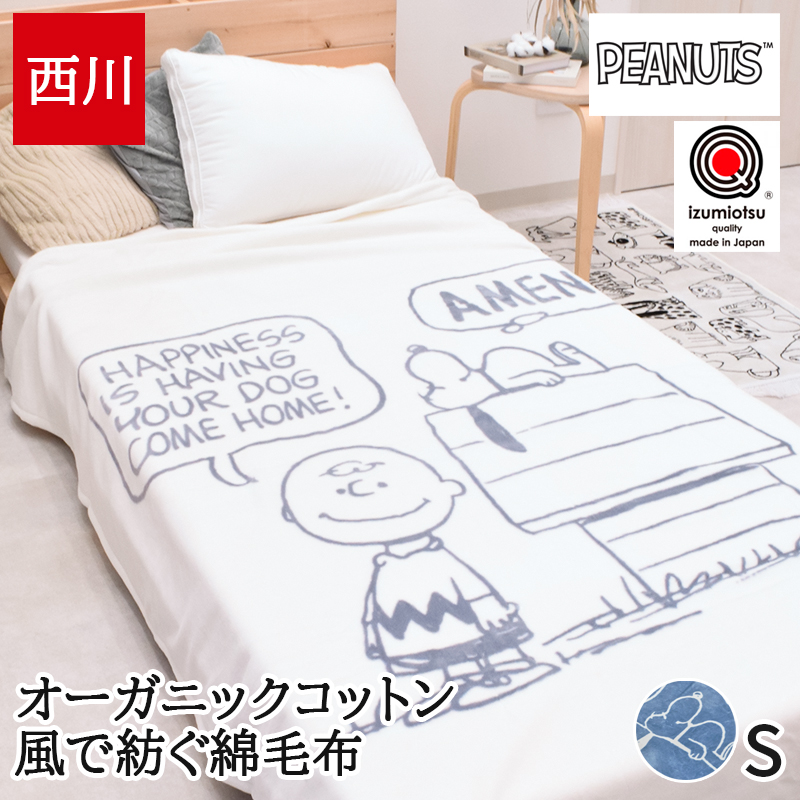 毛布 泉大津」の人気商品一覧・価格比較 - 価格.com