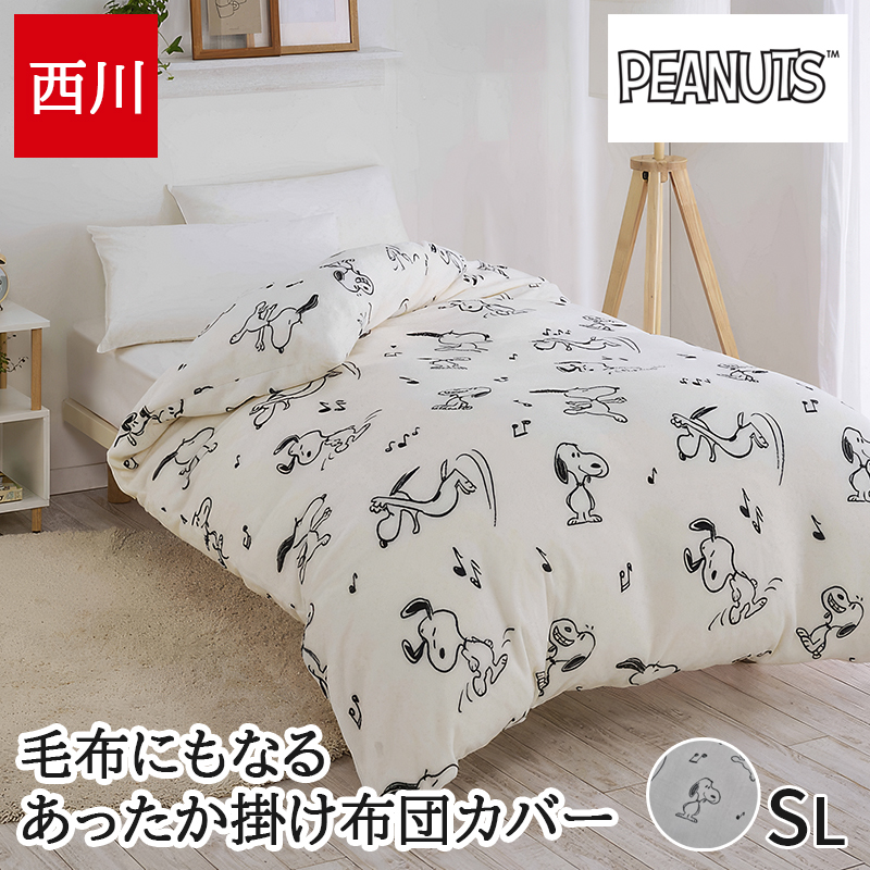 掛け布団カバー 布団カバー あったか 西川」の人気商品一覧・価格比較