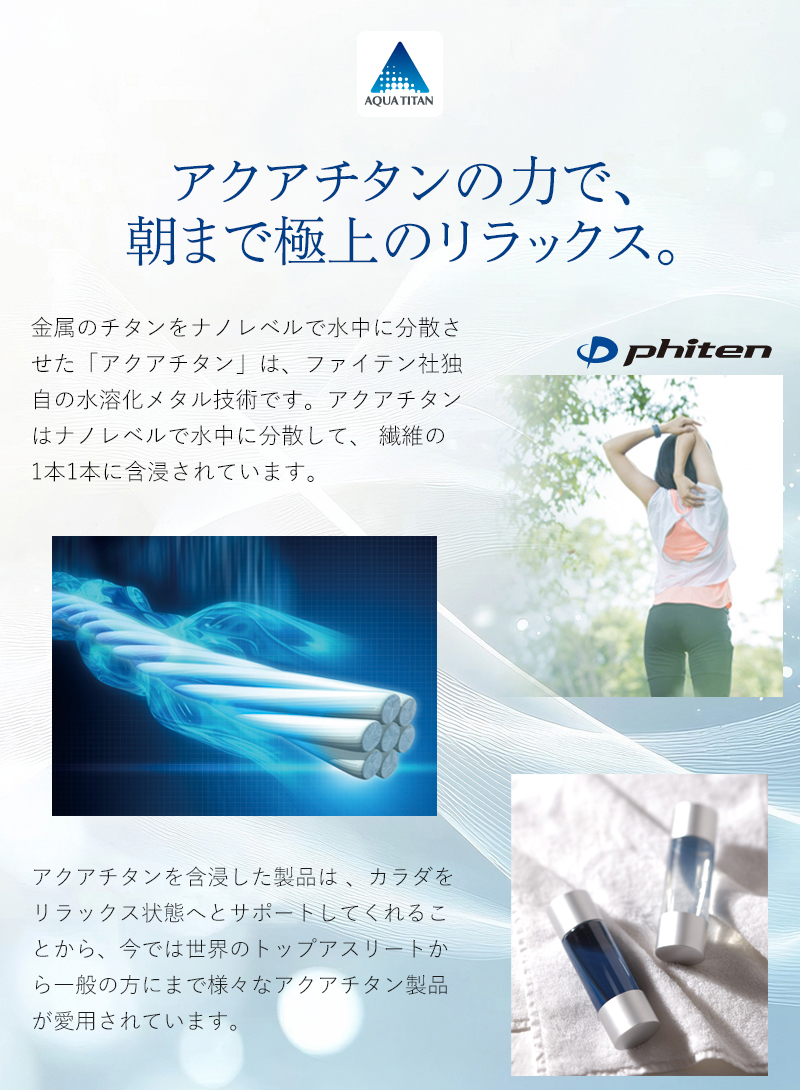 ファイテン 掛け布団 ケット タオルケット 毛...の詳細画像2