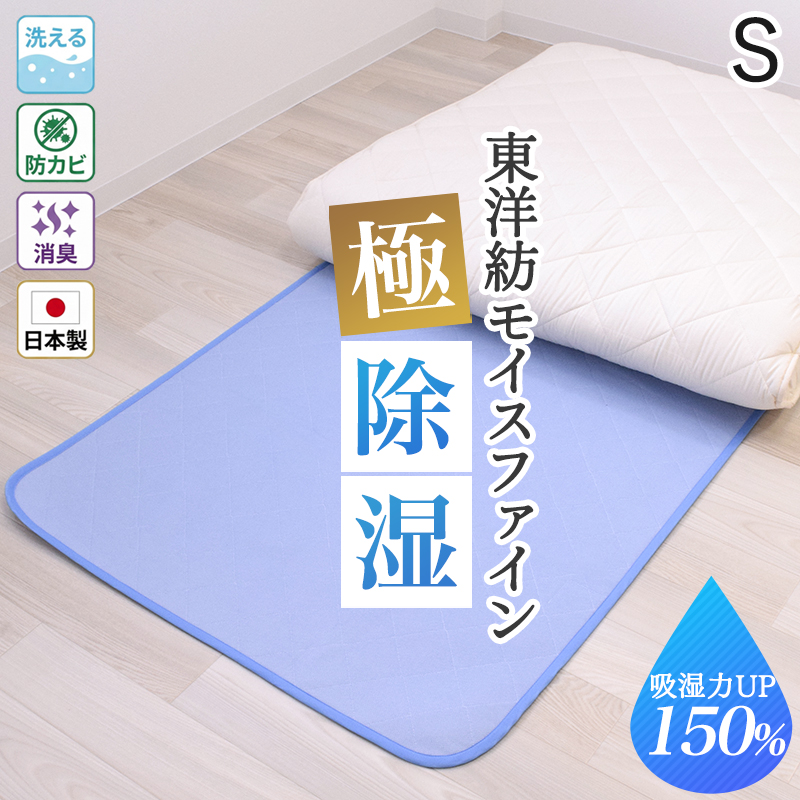 除湿シート 日本製」の人気商品一覧 | 安い商品を通販サイトから探す