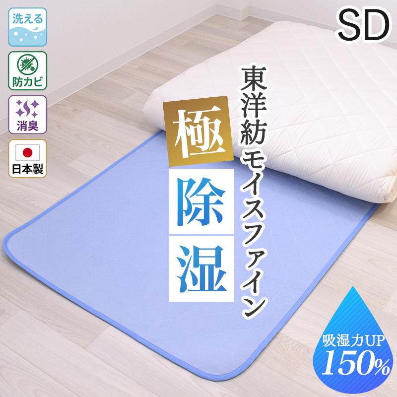 除湿マット ダブル」の人気商品一覧・価格比較 - 価格.com