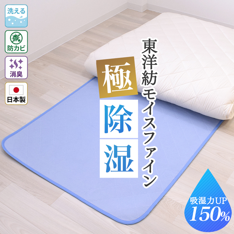 除湿シート 日本製」の人気商品一覧 | 安い商品を通販サイトから探す