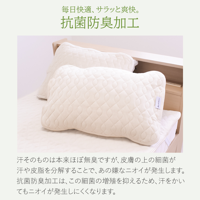 Phiten（ファイテン） 枕パッド 2枚セット 抗菌防臭 43×63cm
