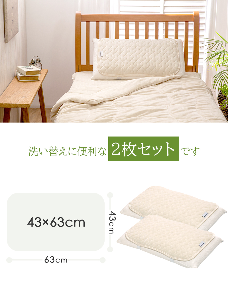 Phiten（ファイテン） 枕パッド 2枚セット 抗菌防臭 43×63cm