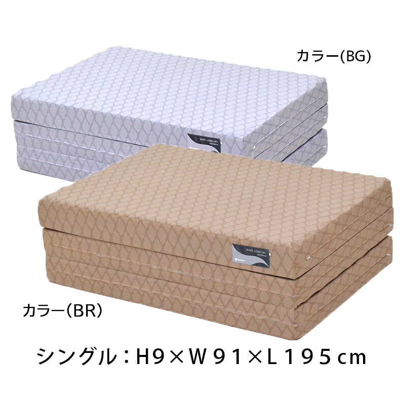 西川（nishikawa） マットレス 高反発 シングル 硬め 厚さ9cm 三つ折り