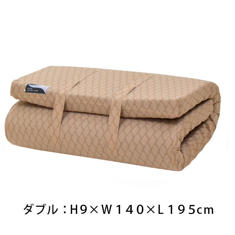 西川（nishikawa） マットレス 高反発 ダブル 硬め 厚さ9cm 折りたたみ 