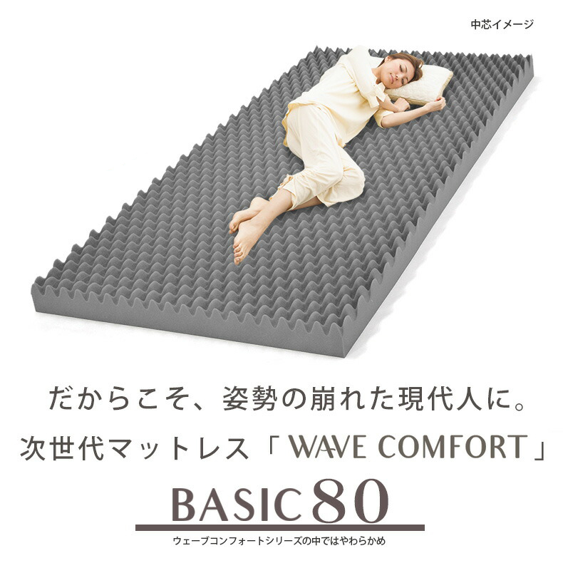 西川（nishikawa） マットレス 高反発 シングルロング 硬め 厚さ8cm