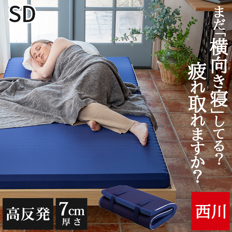 高反発 マットレス エニーマット」の人気商品一覧 | 安い商品を通販