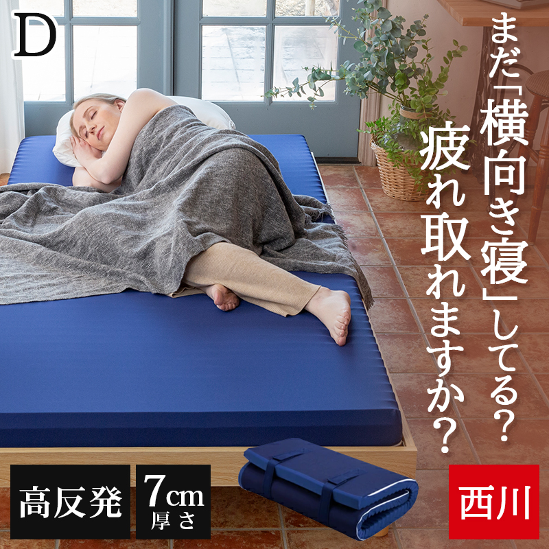 西川 エニーマット」の人気商品一覧 | 安い商品を通販サイトから探す