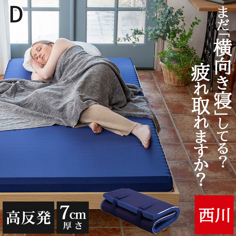 高反発 マットレス エニーマット」の人気商品一覧 | 安い商品を通販