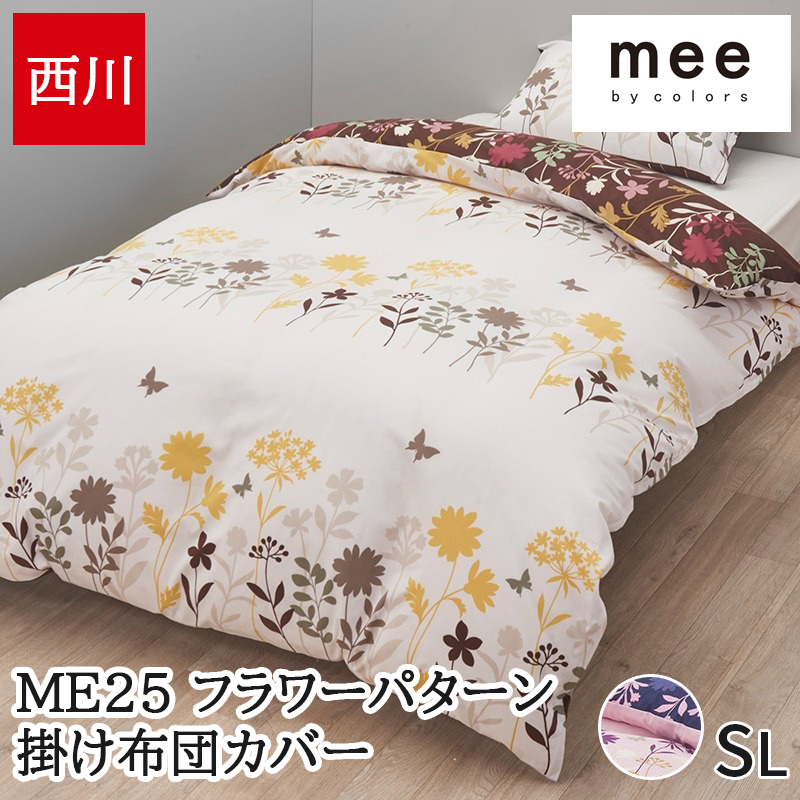 布団カバー シングル 掛け布団カバー フラワー 西川」の人気商品一覧