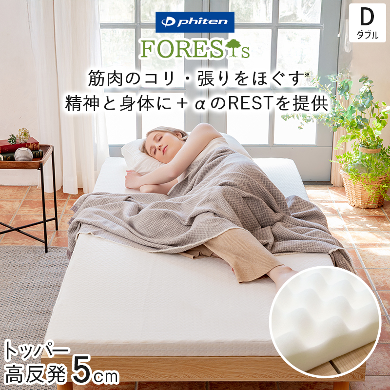 ダブル マットレス ファイテン」の人気商品一覧 | 安い商品を通販 