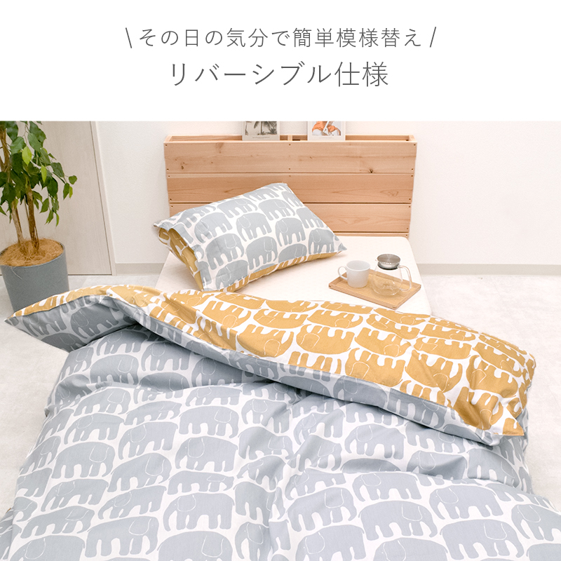 Finlayson（フィンレイソン） 掛け布団カバー シングル 西川 綿100