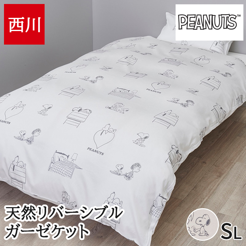 スヌーピー 掛け布団カバー」の人気商品一覧・価格比較 - 価格.com