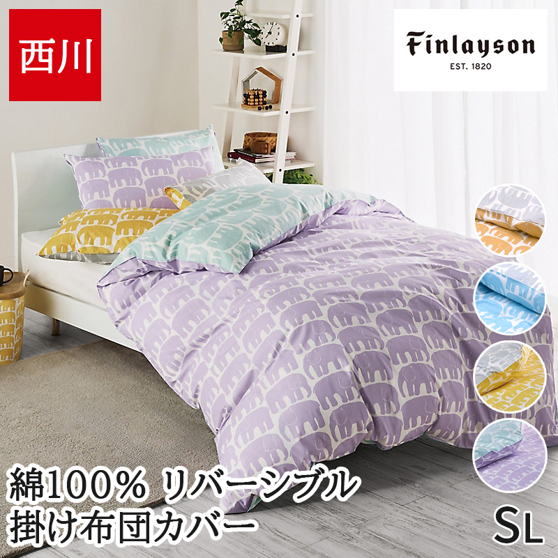 フィンレイソン 布団 カバー」の人気商品一覧・価格比較 - 価格.com
