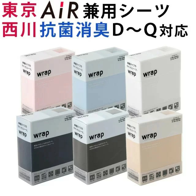 �X���� ���b�v�V�[�c ���� Wrap SUYARA �~���z�c �Ή� �N�C�b�N�V�[�c �{�b�N�X�V�[�c �_�u�� �` �N�C�[�� �̂т̂� �}�b�g���X �R�� �h�L ���L ���n PK23803098