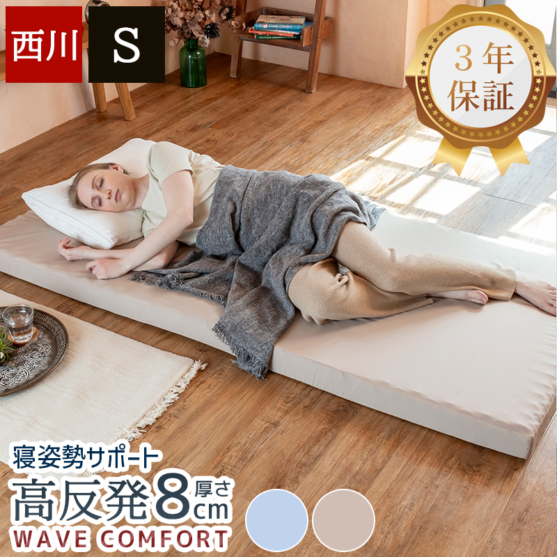 西川 マットレス 高反発 シングル 硬め 厚さ...の詳細画像1