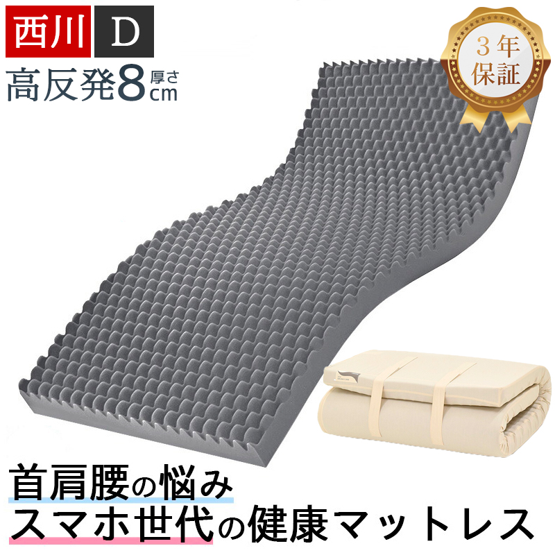 敷布団 ウェーブコンフォート」の人気商品一覧 | 安い商品を通販サイト 