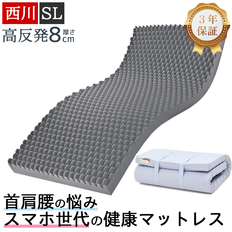 サブリナ⭐︎様　東京西川 ウェーブコンフォート ベーシック シングル マットレス 敷布団 ウェーブコンフォート」の人気商品一覧 | 安い商品を通販サイト