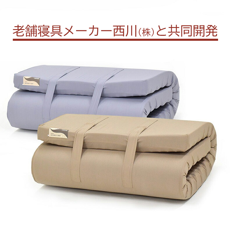 西川（nishikawa） マットレス 高反発 シングル 硬め 厚さ9cm