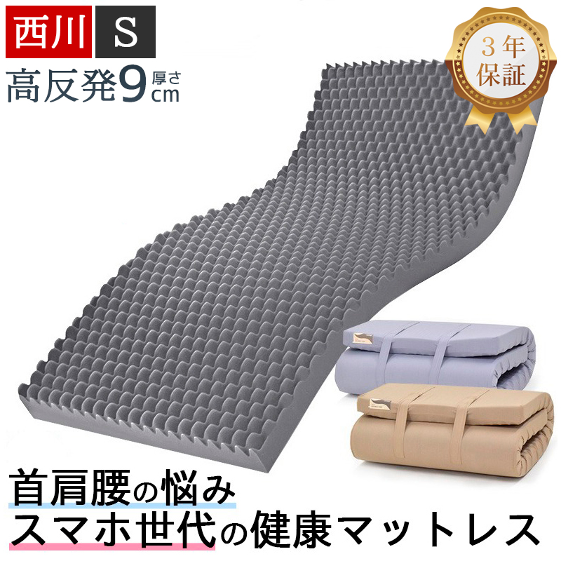 敷布団 ウェーブコンフォート」の人気商品一覧 | 安い商品を通販サイト 