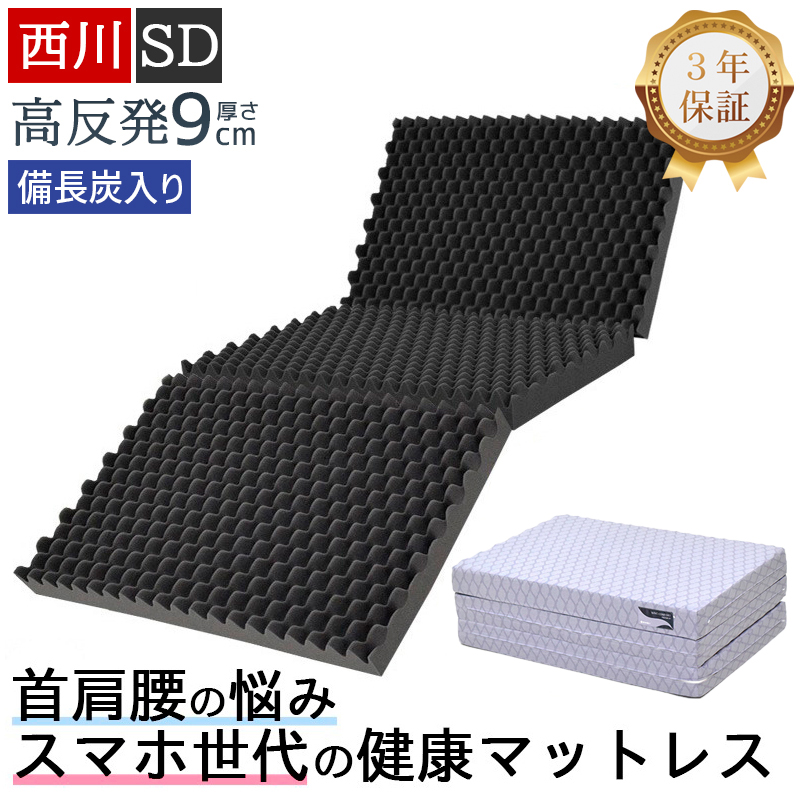 WAVE COMFORT BASIC 80 セミダブル 敷布団 ウェーブコンフォート」の人気商品一覧 | 安い商品を通販サイト