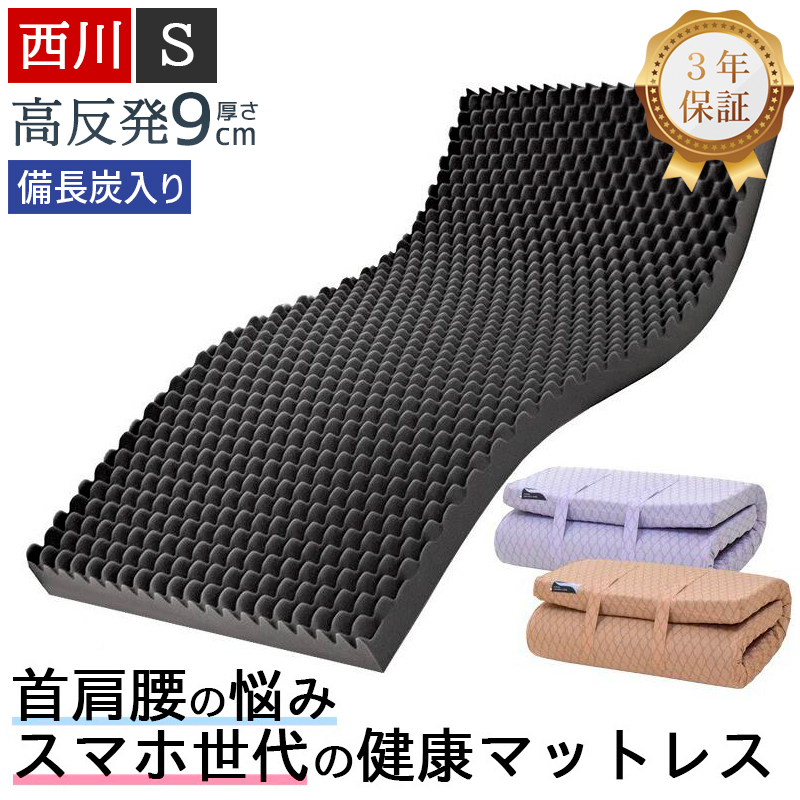 ���� �}�b�g���X ������ �V���O�� �d�� ����9cm �܂肽���� �~�z�c �E�F�[�u�R���t�H�[�g 170N ���N�}�b�g���X �̈����U�}�b�g���X �̈����U ���{�� 3�N�ۏ�