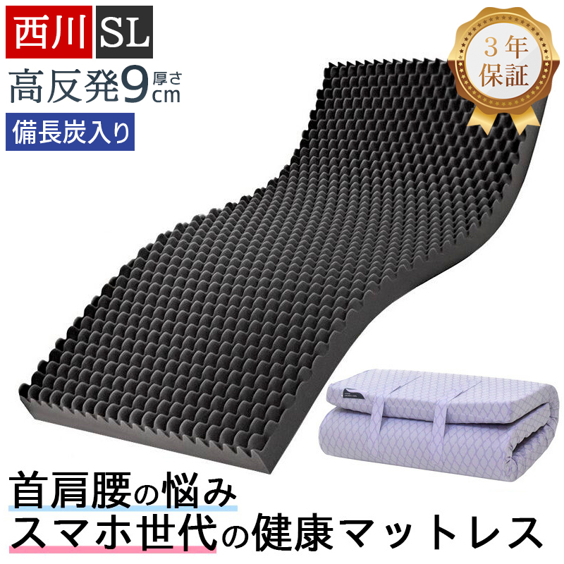 【美品】昭和西川　大恒リビング　体圧分散マット　すや寝　敷布団　マットレス 西川 体圧分散マットレス」の人気商品一覧・価格比較 - 価格.com