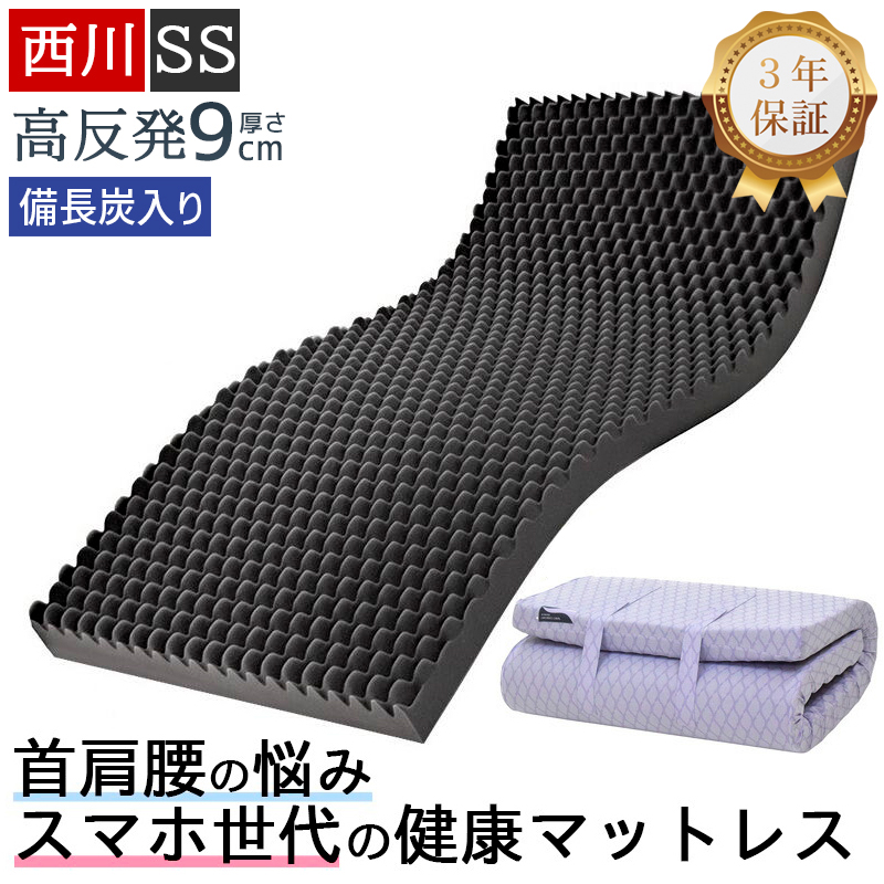 西川 体圧分散マットレス」の人気商品一覧 | 安い商品を通販サイトから