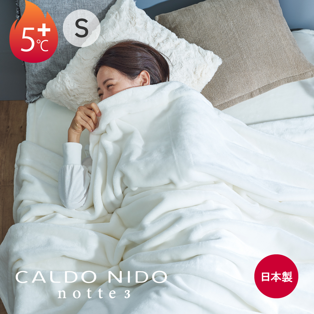 カルドニード 毛布の人気商品・通販・価格比較 - 価格.com