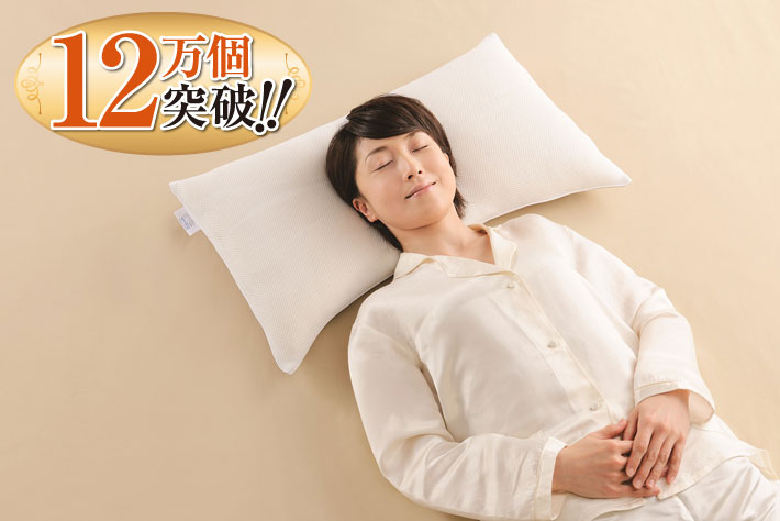 ディーブレス 枕 日本製 まくら 低め 国産 快眠 高級 ストレートネック