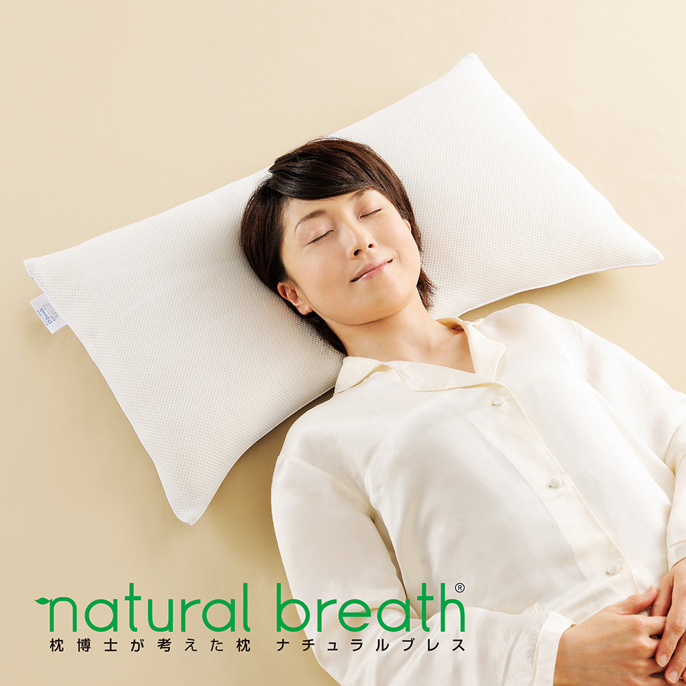 ディーブレス 枕 日本製 まくら 低め 国産 快眠 高級 ストレートネック