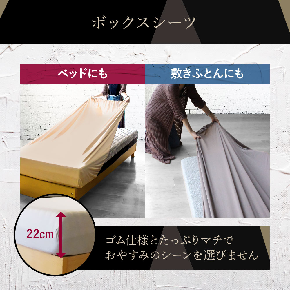 プラチナコットンボックスシーツ